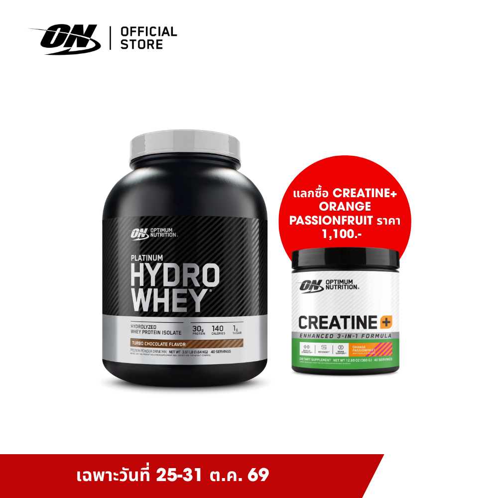 ผลิตภัณฑ์เพื่อสุขภาพ Optimum Nutrition โภชนาการที่เหมาะสมที่สุดไฮโดรเวย์ 3.5 ปอนด์ **ฝาดำ** มีโปรตีนสูง ดูดซึมเร็ว เพิ่มมวลกล้ามเนื้อ ราคา 5,530 บาท*ส่งฟรี