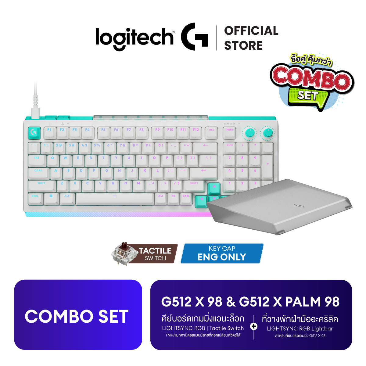 คีย์บอร์ด Custom Mechanical Keyboard Logitech ชุดคอมโบ G512 X 98 DUAL SWAP TMR เกมอนาล็อก/กลไก, สวิตช์สัมผัส (ภาษาอังกฤษเท่านั้น) และที่วางฝ่ามือ G512 X 98 ราคา 7,770 บาท*ส่งฟรี