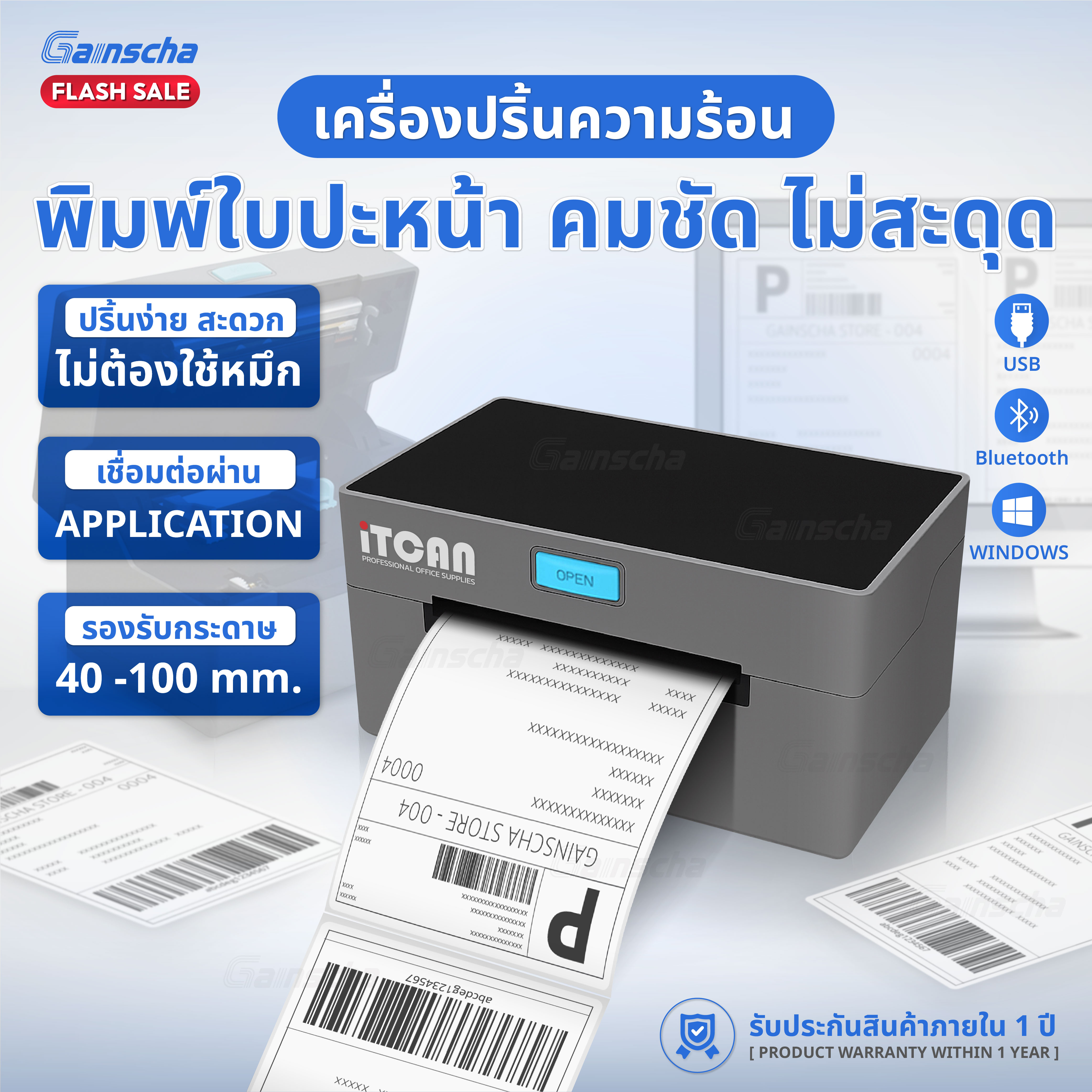 Gainscha Ic-9910 Does Not Use Ink, Warranty from the Center, Printer for Title Pages, Printer for Product Labels. Thermal Printer Label Printer 2 ราคา 1,979 บาท*ส่งฟรี