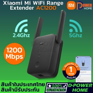 สินค้า ส่งจากไทย🚀 รับประกัน 1 ปี💯Xiaomi Mi WiFi Range Extender AC1200 ขยายสัญญาณเน็ต 2.4Ghz/5GHz 1200Mbps ตัวขยายสัญญาณWIFI