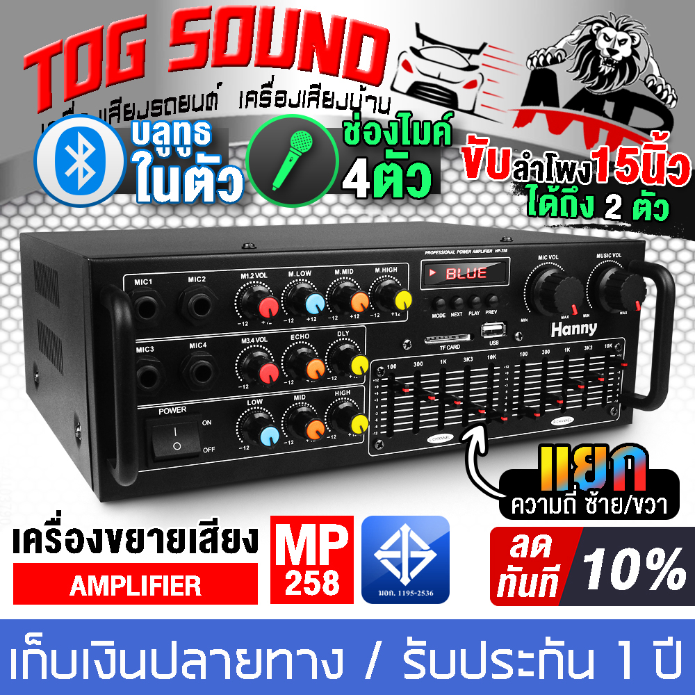 TOG SOUND Home power amplifier Built-in Bluetooth 1600WATTS 12V / 220V-240V【with free remote】AV-326BT Power amplifier Home amplifier ราคา 1,239 บาท*ส่งฟรี