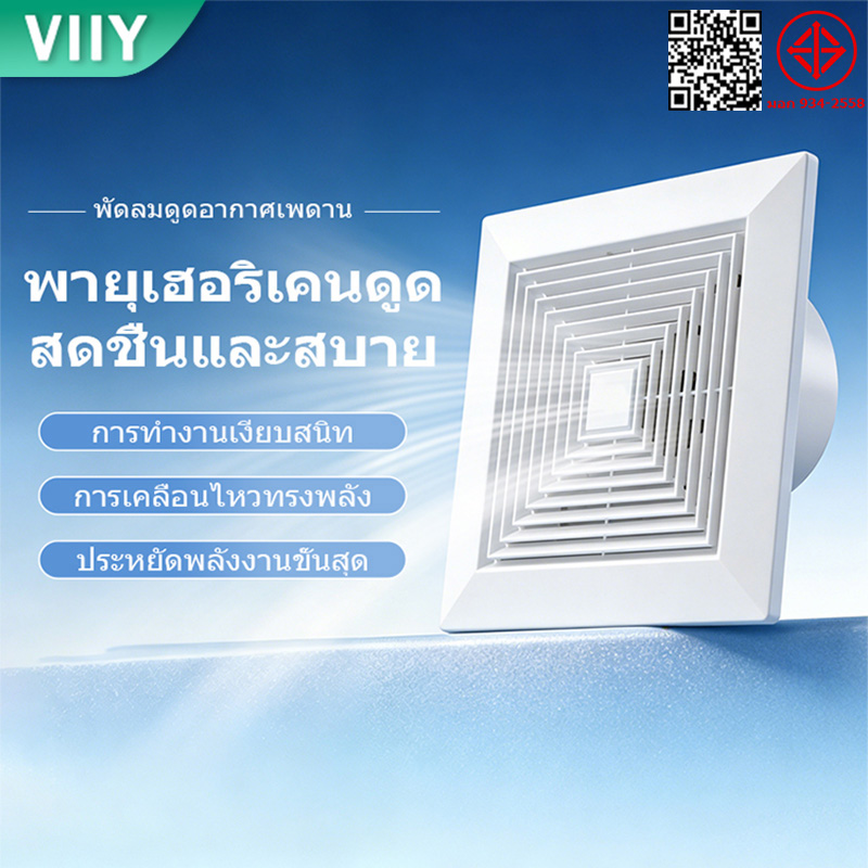 Viiy Exhaust Fan, Smoke Exhaust Fan, Ventilation Fan 6/8/10/12 Inch Kitchen, Bedroom, Office, Ceiling, Bathroom Fan, Exhaust Fan, High Heat Resistant, High Silent Power. ราคา 239 บาท*ส่งฟรี