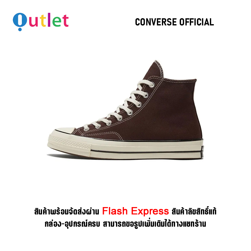 Official Converse 1970s Chuck Taylor All Star " Brown " Sports Sneakers 170551C รับประกัน 1 ปี ราคา 1,850 บาท*ส่งฟรี