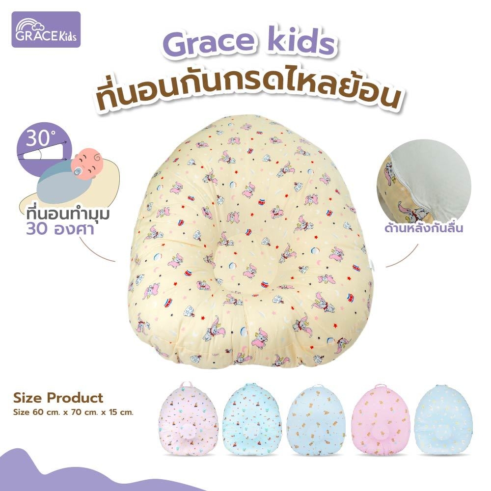 Grace Kids Mattress That Prevents Acid Reflux for Infants Newborn - 12 Months ราคา 715 บาท*ส่งฟรี