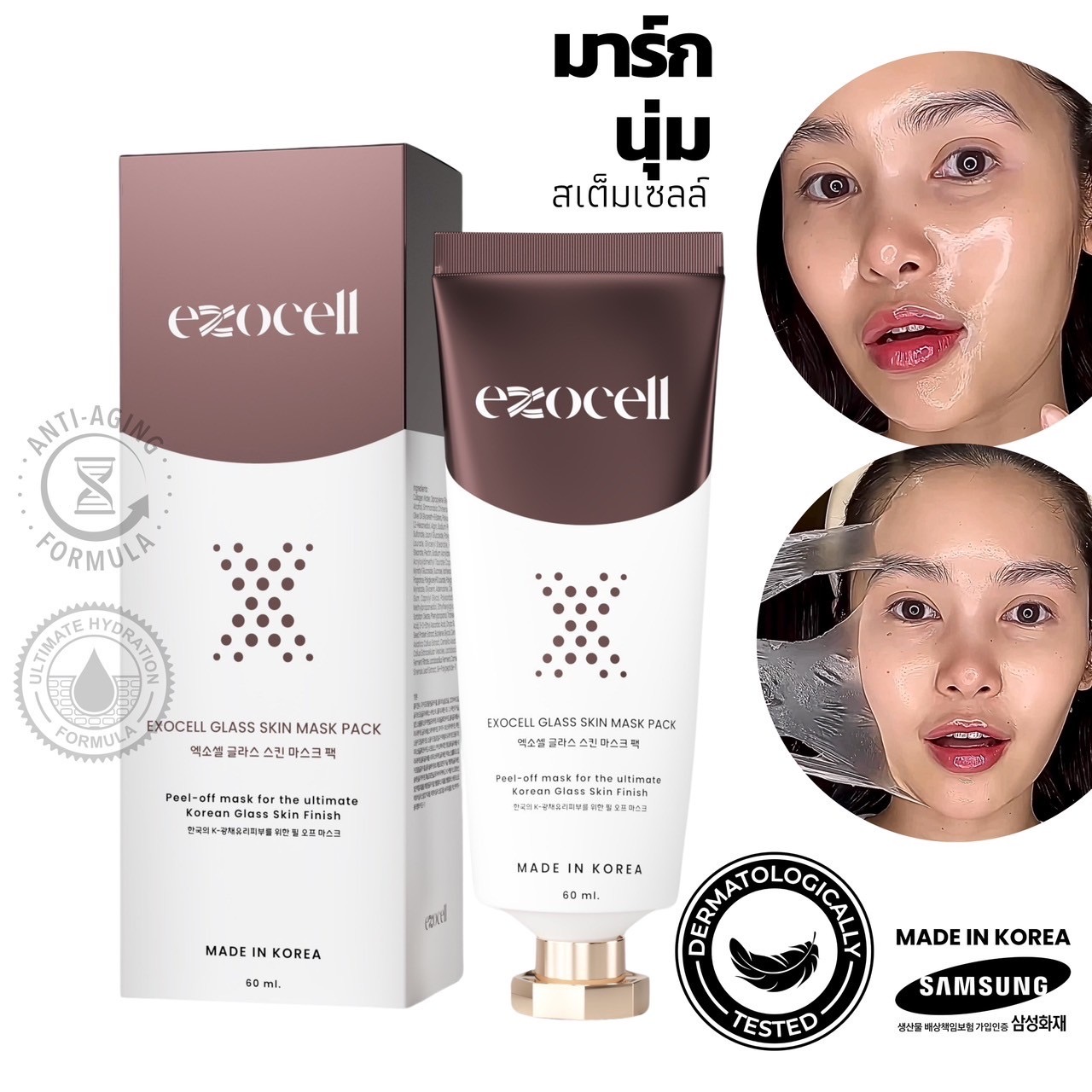 [EXOMASK] Exocell Mask มาร์ก นุ่ม สเต็มเซลล์ นุ่ม หน้าเด็กใน 10 นาที ผิวกระจก กราสสกิน แค่ลอกไม่ต้องล้าง แบรนด์เดียวกับที่หมอเกาหลีใช้ ราคา 1,295 บาท*ส่งฟรี