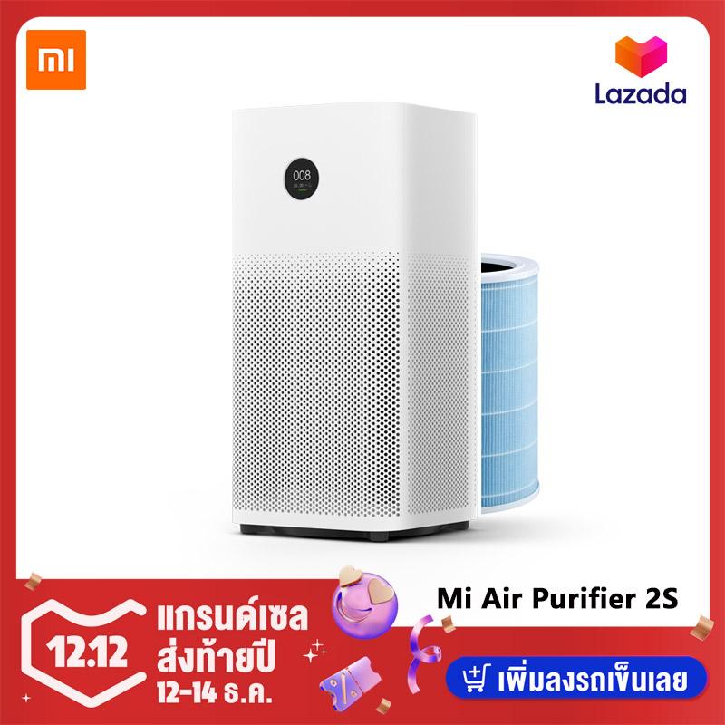 [สินค้าพร้อมส่ง] เครื่องฟอกอากาศ Xiaomi Mi Air Purifier 2S [รับปะกัน 1 ปี] กรองอากาศ ฟอกอากาศ PM2.5