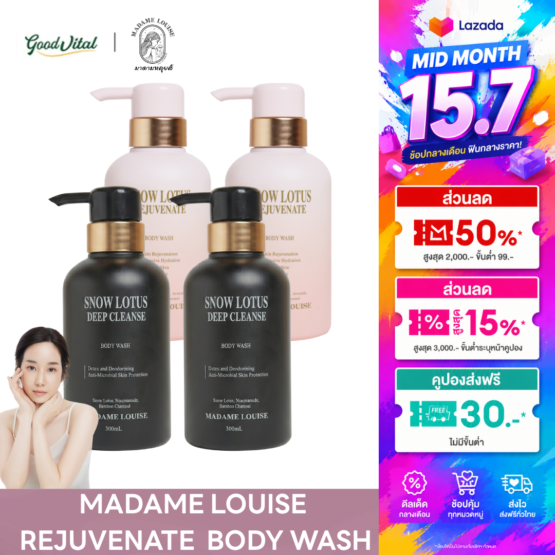 (Dual Set) Madame Louise Snow Lotus Rejuvenate 1 + Deep Cleanse 1 Body Wash, Madame Louise Shower Cream, Shower Gel, Moisturized Skin, Bright Skin. ราคา 1,530 บาท*ส่งฟรี