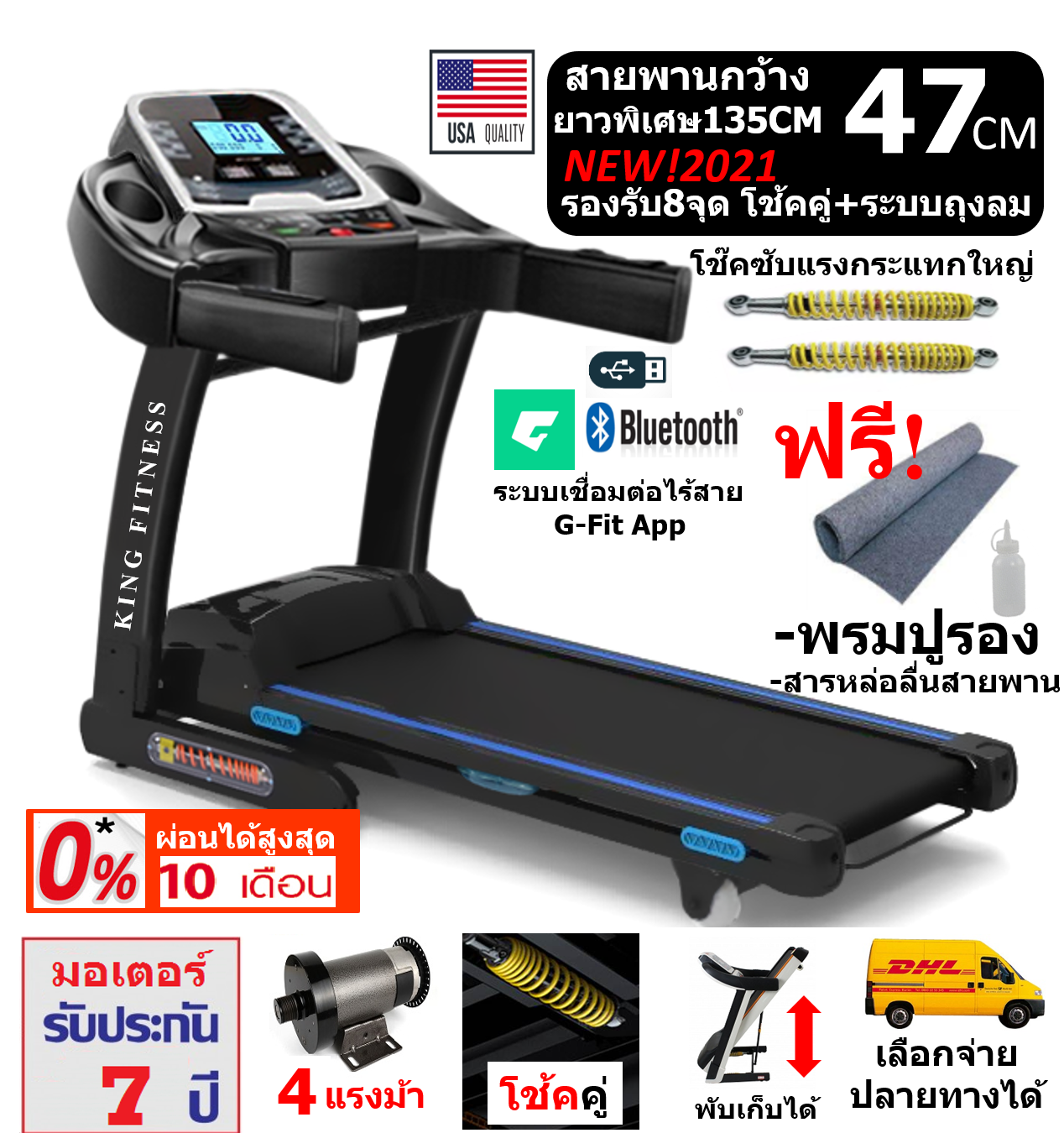 ดูภาพ ลู่วิ่งไฟฟ้า KING 4.0แรงม้ารุ่นS280หน้ากว้างถึง 63CM,ชันไฟฟ้า+โช้คคู่ใหญ่ลู่วิ่ง3แรง,ลู่วิ่งสายพาน,ลูวิ่ง,เครื่องวิ่ง,ลู่วิ่ง เพิ่มเติม ลู่วิ่งไฟฟ้า KING 4.0แรงม้ารุ่นS280หน้ากว้างถึง 63CM,ชันไฟฟ้า+โช้คคู่ใหญ่ลู่วิ่ง3แรง,ลู่วิ่งสายพาน,ลูวิ่ง,เครื่องวิ่ง,ลู่วิ่ง