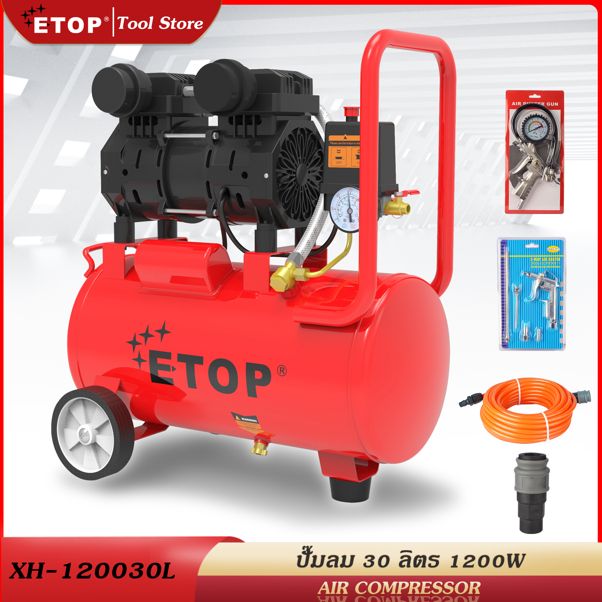 ETOP ปั๊มลม 30 ลิตร 1200W ปั้มลม เครื่องปั๊มลมไม่ใช้น้ำมัน ปั๊มลมเสียงเงียบ Oil Free 30L AIR COMPRESSOR ราคา 2,850 บาท*ส่งฟรี