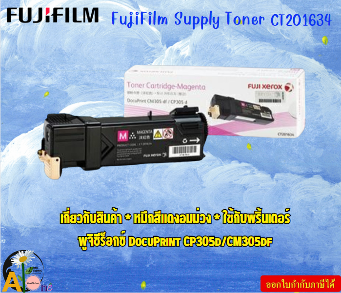 FujiFilm Supply Toner CT201634 หมึกสีแดงอมม่วง ใช้กับพริ้นเตอร์ ฟูจิซีร็อกซ์ DocuPrint CP305d/CM305df ปริ้น 3000 หน้า ราคา 4,311 บาท*ส่งฟรี