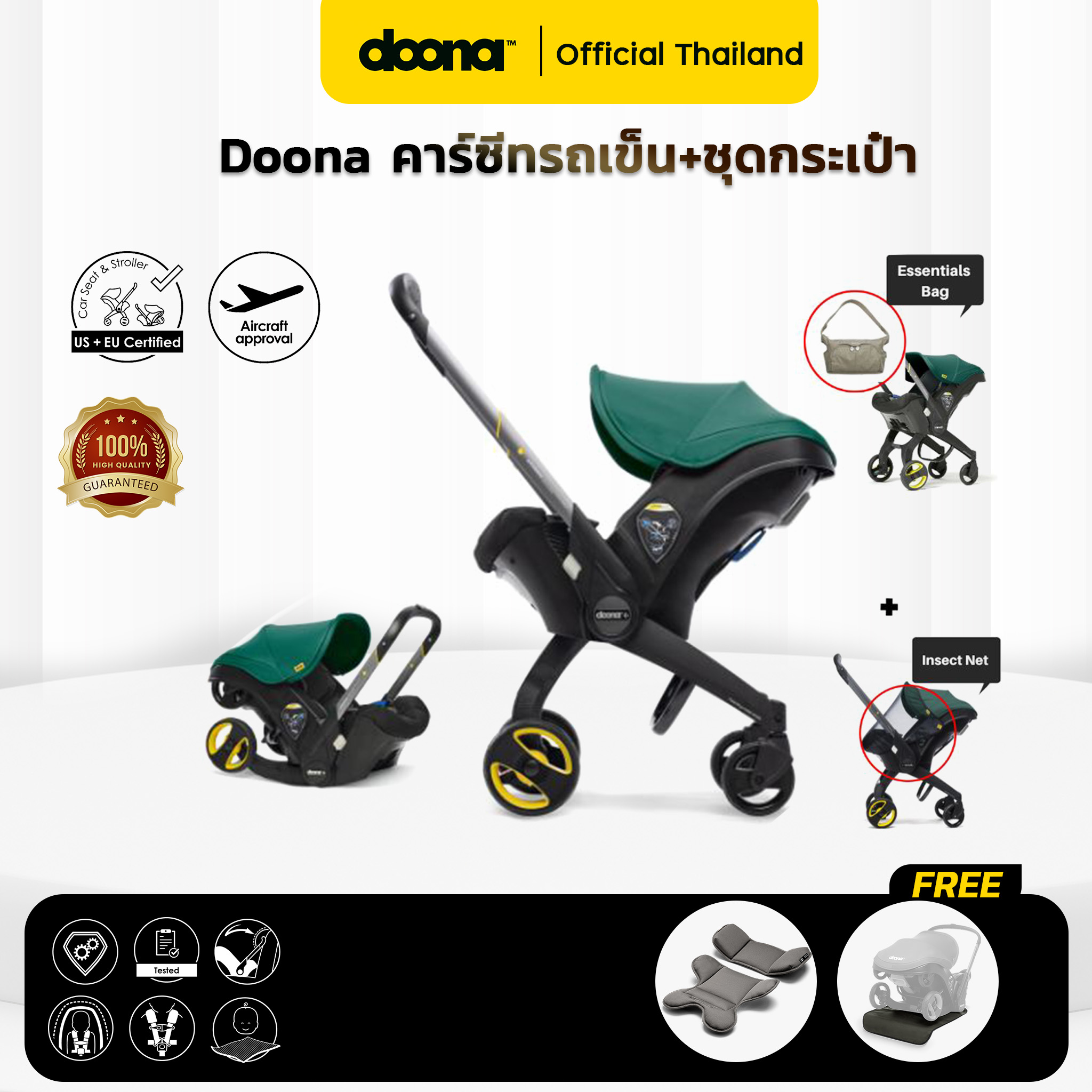 Doona คาร์ซีทรถเข็น คาร์ซีทเด็กแรกเกิด เปลี่ยนเป็นรถเข็นได้ + ชุดกระเป๋าสีน้ำตาลและมุ้งกันแสง พร้อมของแถม 4 รายการ [Doona , ผู้นำเข้า Official] ราคา 20,254 บาท*ส่งฟรี