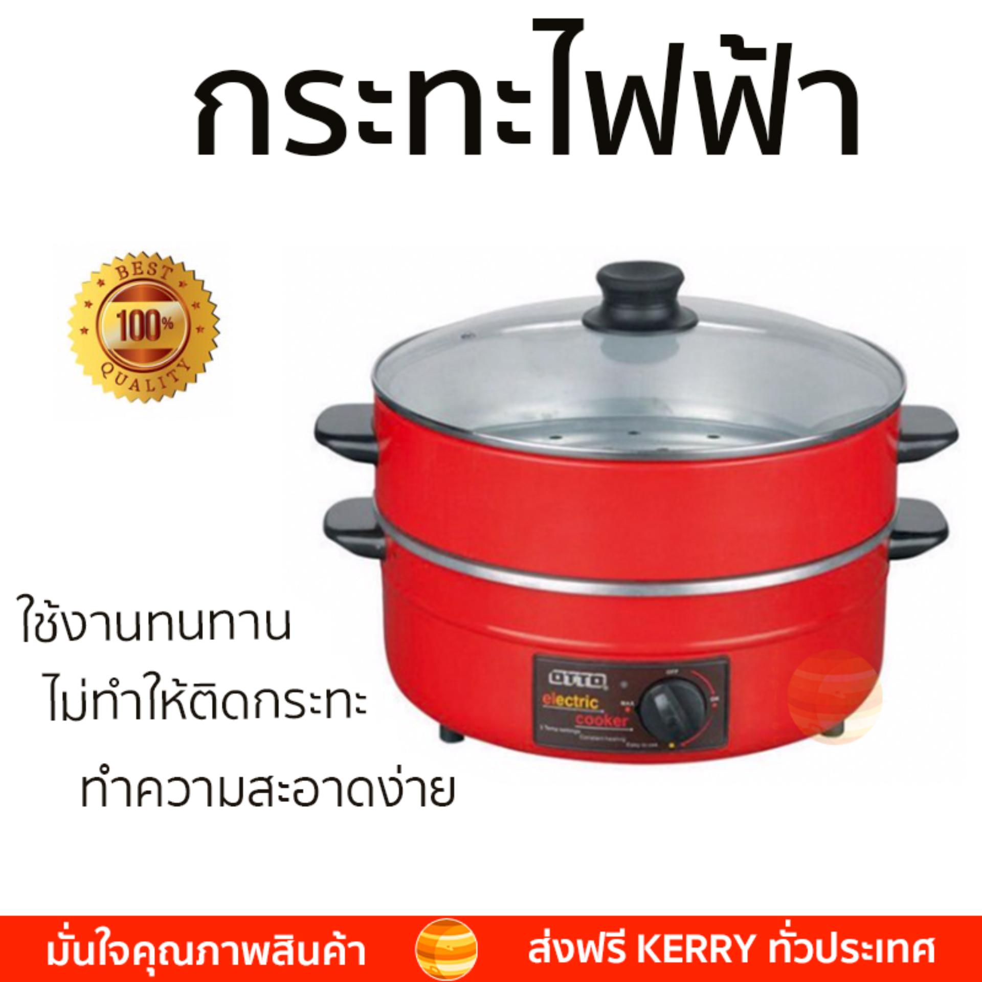 หม้อไฟฟ้า กระทะไฟฟ้า OTTO SP314G 3L  OTTO  SP314G อเนกประสงค์ ประกอบอาหารได้หลากหลาย สีไม่หลุดลอก ทนทานต่อการใช้งาน  Electric Pan