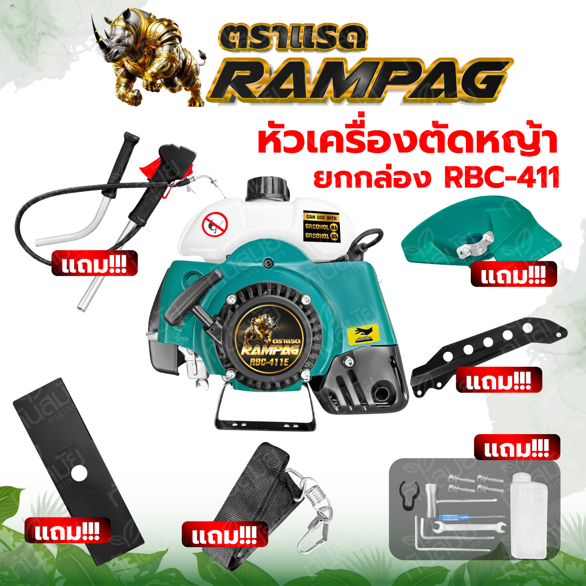 เครื่องตัดหญ้า ยี่ห้อ ตราแรด เฉพาะหัวเครื่อง / ก้านตัดหญ้า เครื่อง2จังหวะ (ขนาด 40.2 cc) เครื่องตัดหญ้าสะบายบ่า ราคาถูกมาก อุปกรณ์ครบชุด ราคา 999 บาท*ส่งฟรี