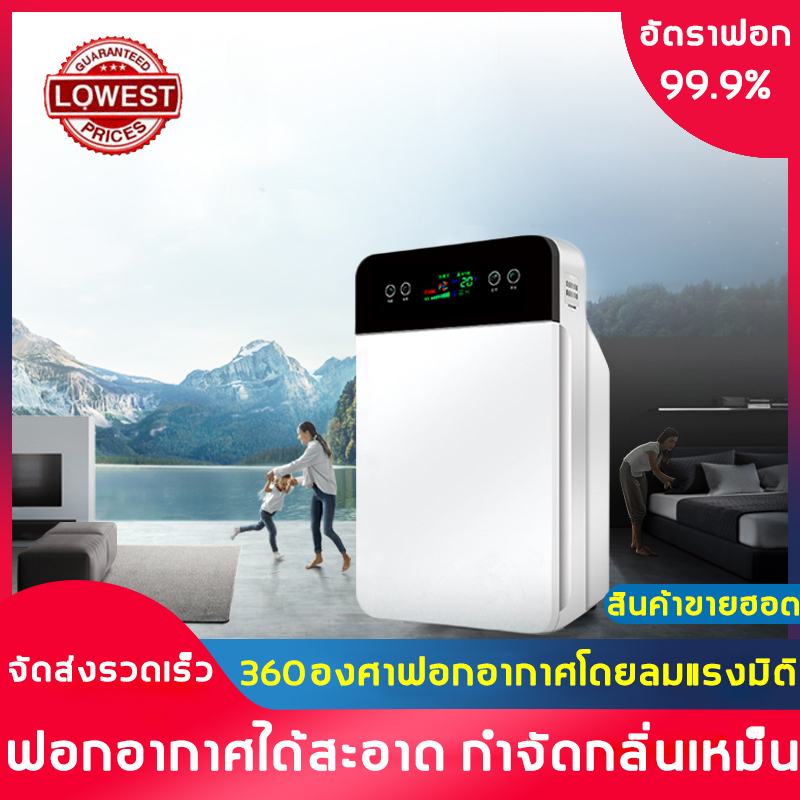 กำจัดฟอร์มัลดีไฮด์อย่างมืออาชีพ เครื่องฟอกอาศ  หน้าจอLED มีประสิทธิภาพในการกรองฝุ่น  อัตราการฆ่าเชื้อ 99.99% เชื้อแบคทีเรีย กรองได้ตั้งแต่ฝุ่นทั่วไป PM ปรับปรุงคุณภาพอากาศให้ดีขึ้น  เครื่องกรองอากาศ เครื่องฟอก เครื่องกำจัดกลิ่น