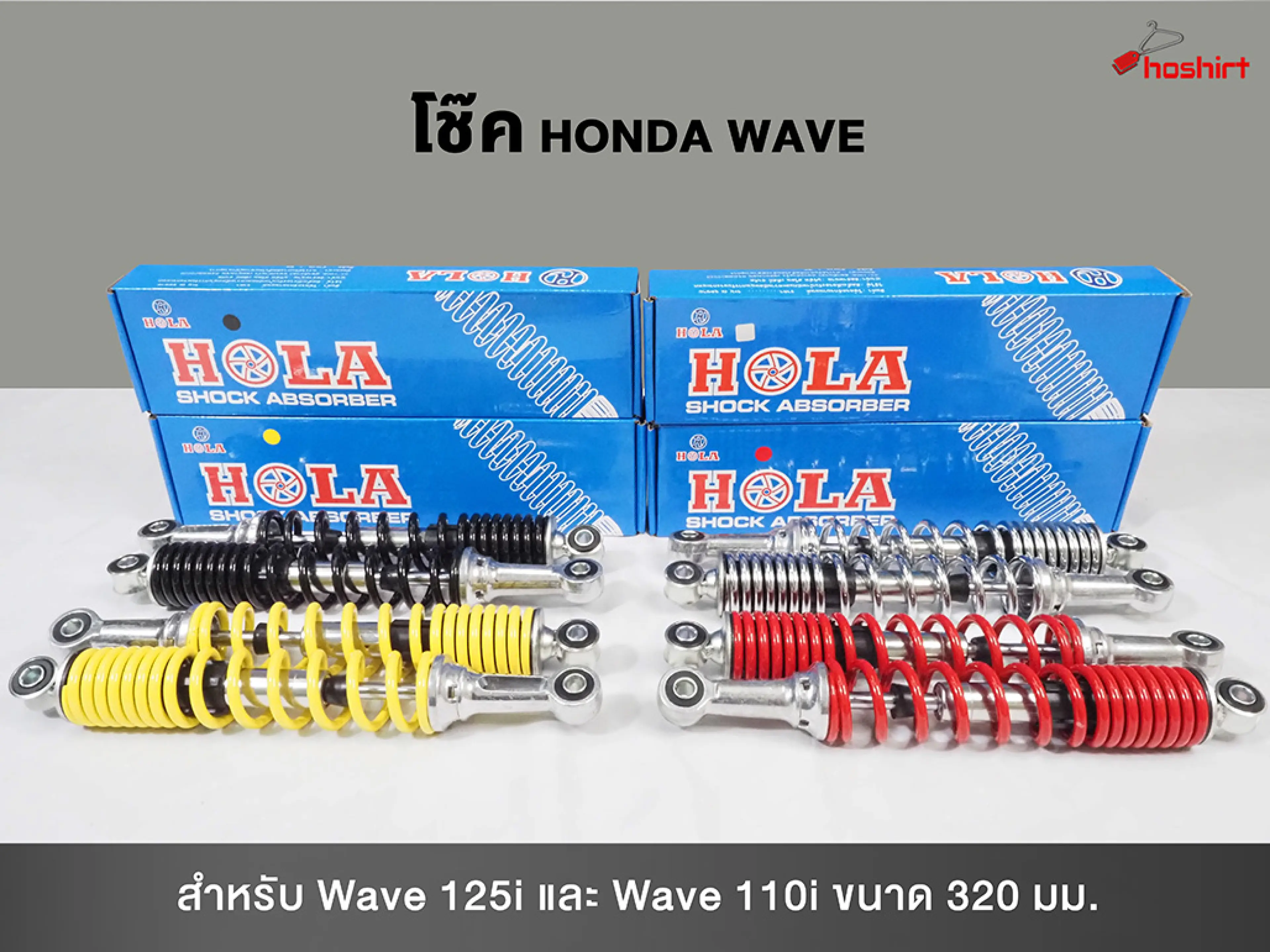 Shock Absorber Wave 320 mm with Ring for All Wave Models! ! Wave110I, Wave125, Wave-125R Durable, Flexible (1 Pair)