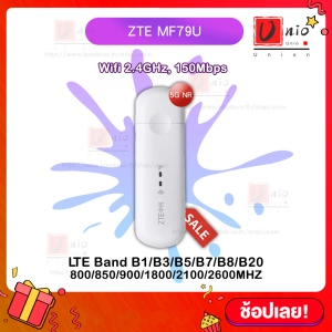 ภาพหน้าปกสินค้า【ZTE USB Pocket WIFI MF79U】ZTE MF79U 3G/4G Mobile WIFI SIM ROUTER Lte Wifi Router Pocket WiFi แอร์การ์ด โมบายไวไฟ ไวไฟพกพา AIS/DTAC/TRUE Unlocked ZTE pocket wifi MF97U ที่เกี่ยวข้อง