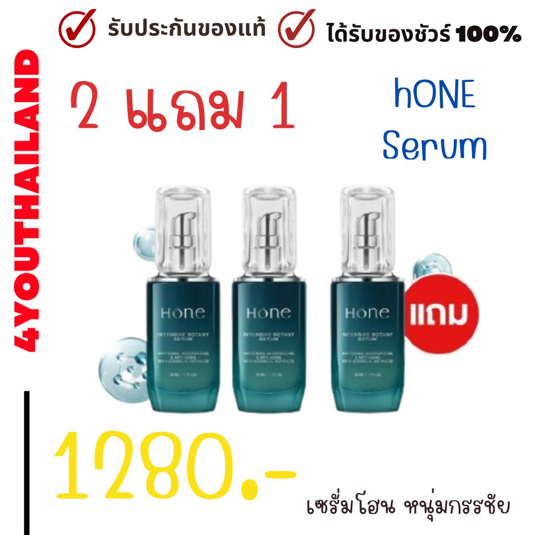 Hone Serum Hone Serum 100% Authentic. Serum for Men with Acne, Freckles, Skin Problems, Suitable for All Skin Types. Lyo Serum (1 Bottle 30ml.) By 4Youthailand ราคา 790 บาท*ส่งฟรี