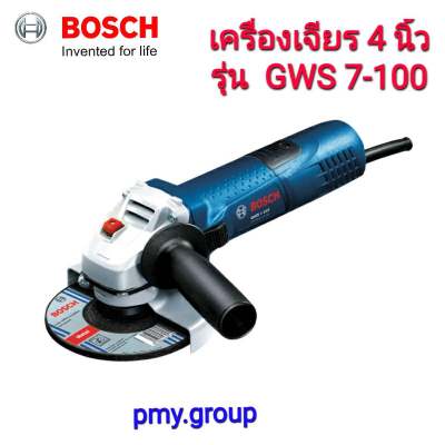 BOSCH เครื่องเจียร 4 นิ้ว รุ่น GWS7-100 ส่งฟรี BOSCH เครื่องเจียร 4 นิ้ว รุ่น GWS7-100 ส่งฟรี