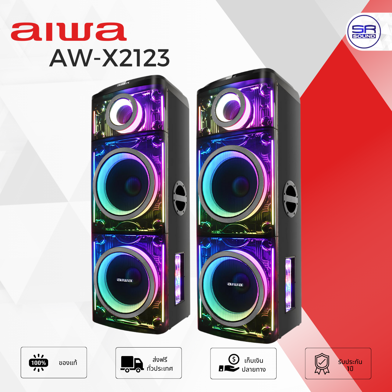 AIWA AW-X2120 DUAL PRO Bluetooth Speaker ลำโพงบลูทูธปาร์ตี้ 2000W พร้อม ไมโครโฟนไร้สาย 2 ตัว ลำโพงไอว่า AWX2120 (1คู่) ราคา 22,800 บาท*ส่งฟรี