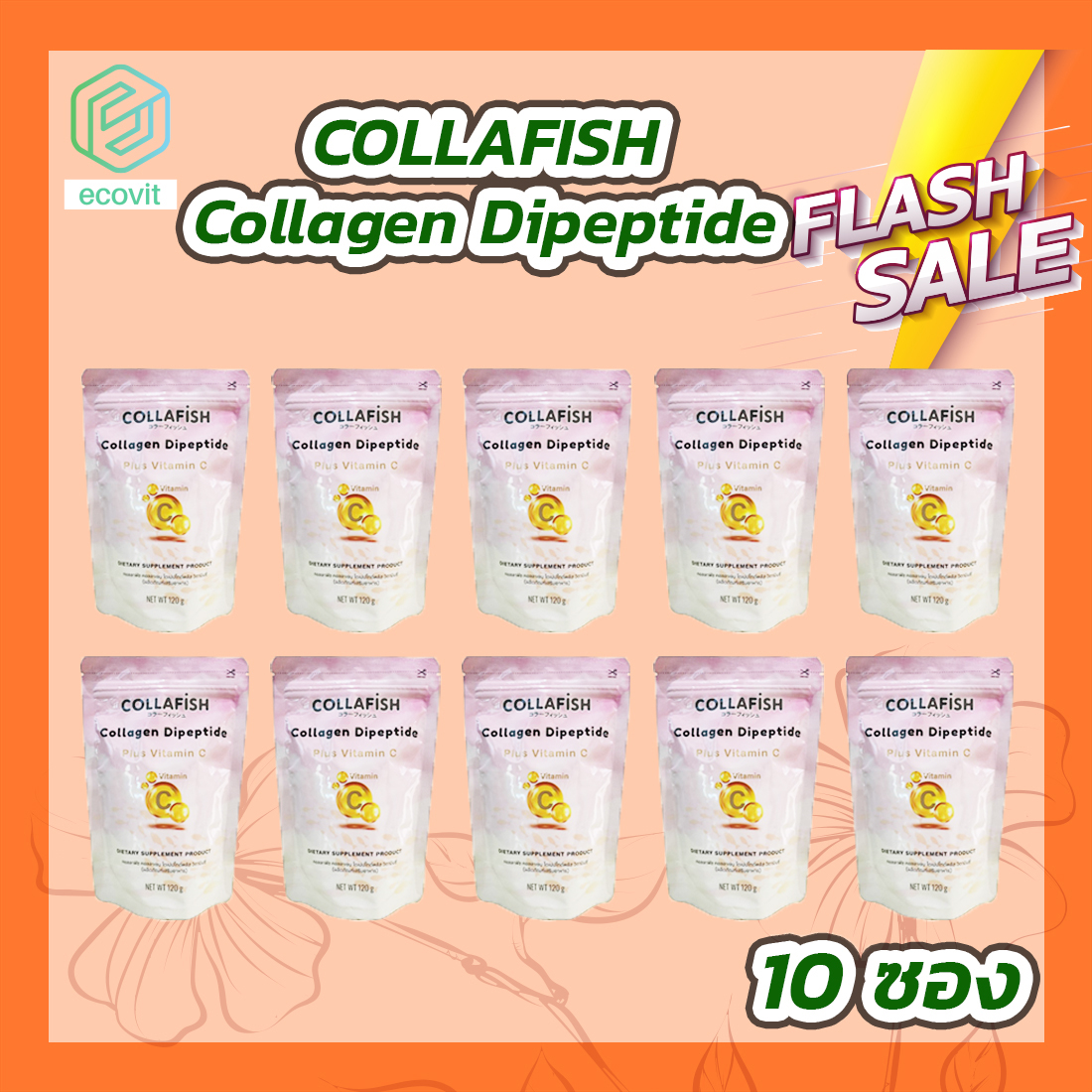 [10 ซอง] COLLAFISH Collagen Dipeptide Plus Vitamin C คอลลาฟิช คอลลาเจน ไดเปปไทด์พลัส วิตามินซี [120 g.] ราคา 1,890 บาท*ส่งฟรี