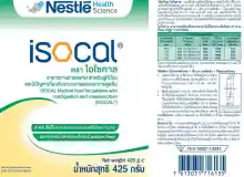 ภาพขนาดย่อของภาพหน้าปกสินค้าNestle Isocal 850g เนสท์เล่ ไอโซคาล อาหารทางการแพทย์สูตรครบถ้วน สำหรับผู้ป่วย จากร้าน pmn healthcare บน Lazada