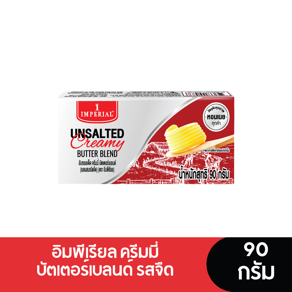 Imperial Creamy Butter Blend Imperial Creamy Butter Blend, Plain, 90 Grams ราคา 39 บาท*ส่งฟรี