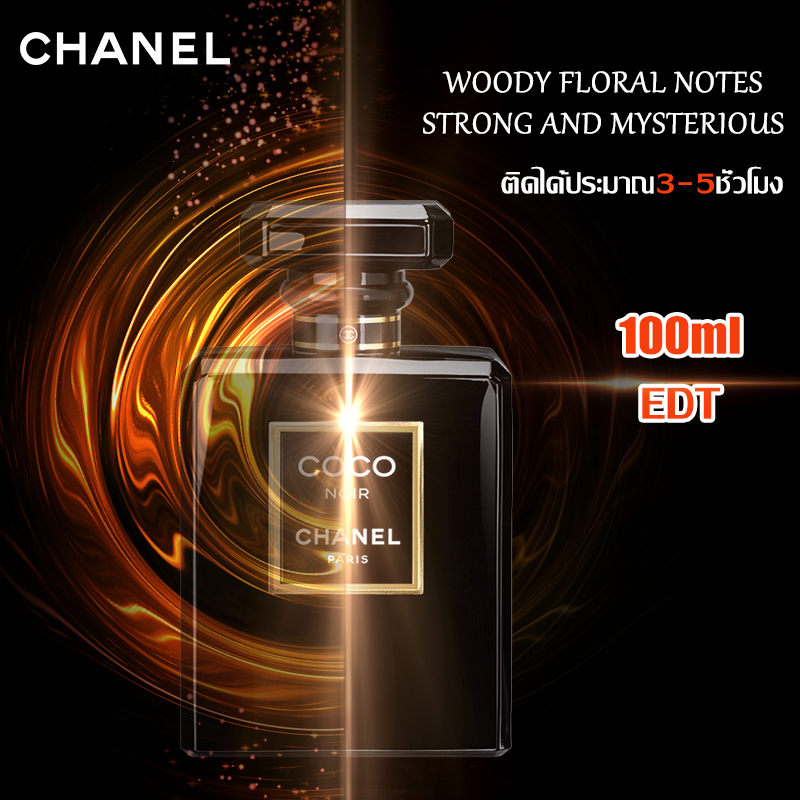 ♦พร้อมส่ง♦ น้ำหอม Chanel Coco Noir Eau De Parfum 100 ml. ชาแนล โคโค่น้ำหอมผู้หญิง แท้ ??%