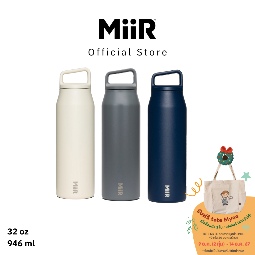 MiiR - Wide Mouth Bottle 32oz กระติกน้ำสูญญากาศ เก็บความเย็น เก็บความร้อน เก็บอุณหภูมิ ราคา 1,320 บาท*ส่งฟรี
