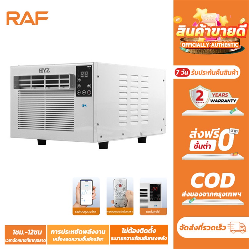 Air conditioner home air conditioner 3400btu cheap air conditioner cooler without easy installation portable portable portable air conditioner portable car air conditioner camping outdoor tent Special ราคา 10 บาท*ส่งฟรี