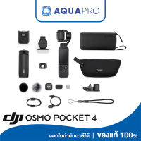 (NEW) DJI Pocket 4 Creator Combo ประกันศูนย์ไทย By AquaproThailand