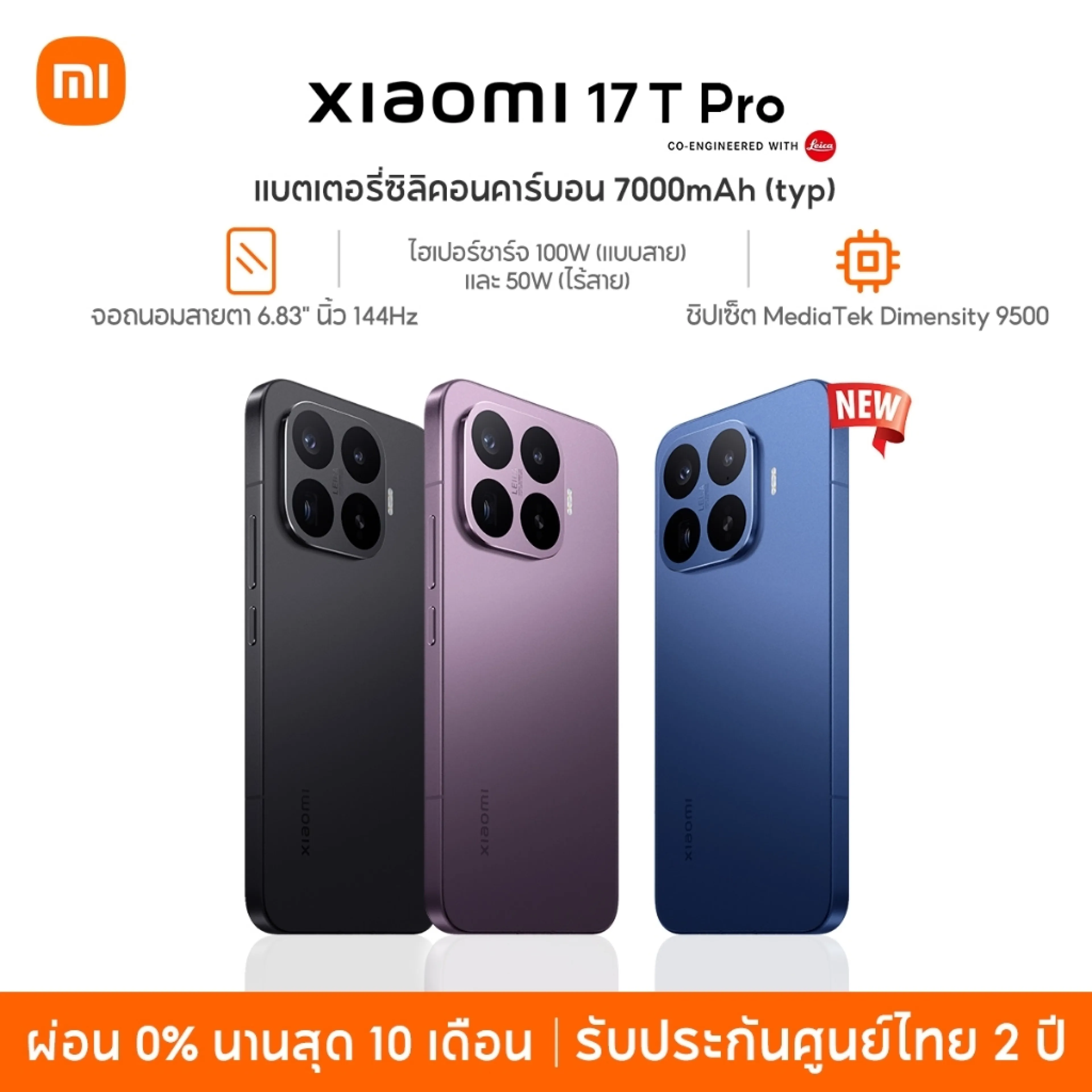 [New] Xiaomi 17t Pro 12Gb+512Gb Charging Cable 100W Wireless 50W Silicon Carbon Battery 7000Mah (Typ) Eye-Friendly Screen 6.83" Inch 144Hz