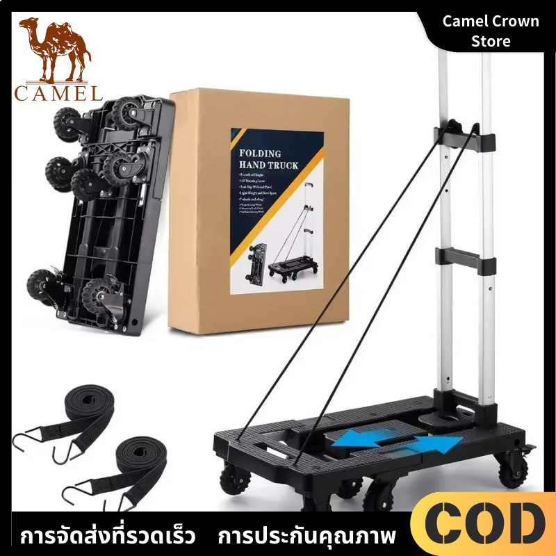 หกล้อพับรถเข็นขนาดเล็กดึงรถเข็น รถพ่วงพับได้ Express Carrier รถเข็นบ้าน ราคา 818 บาท*ส่งฟรี