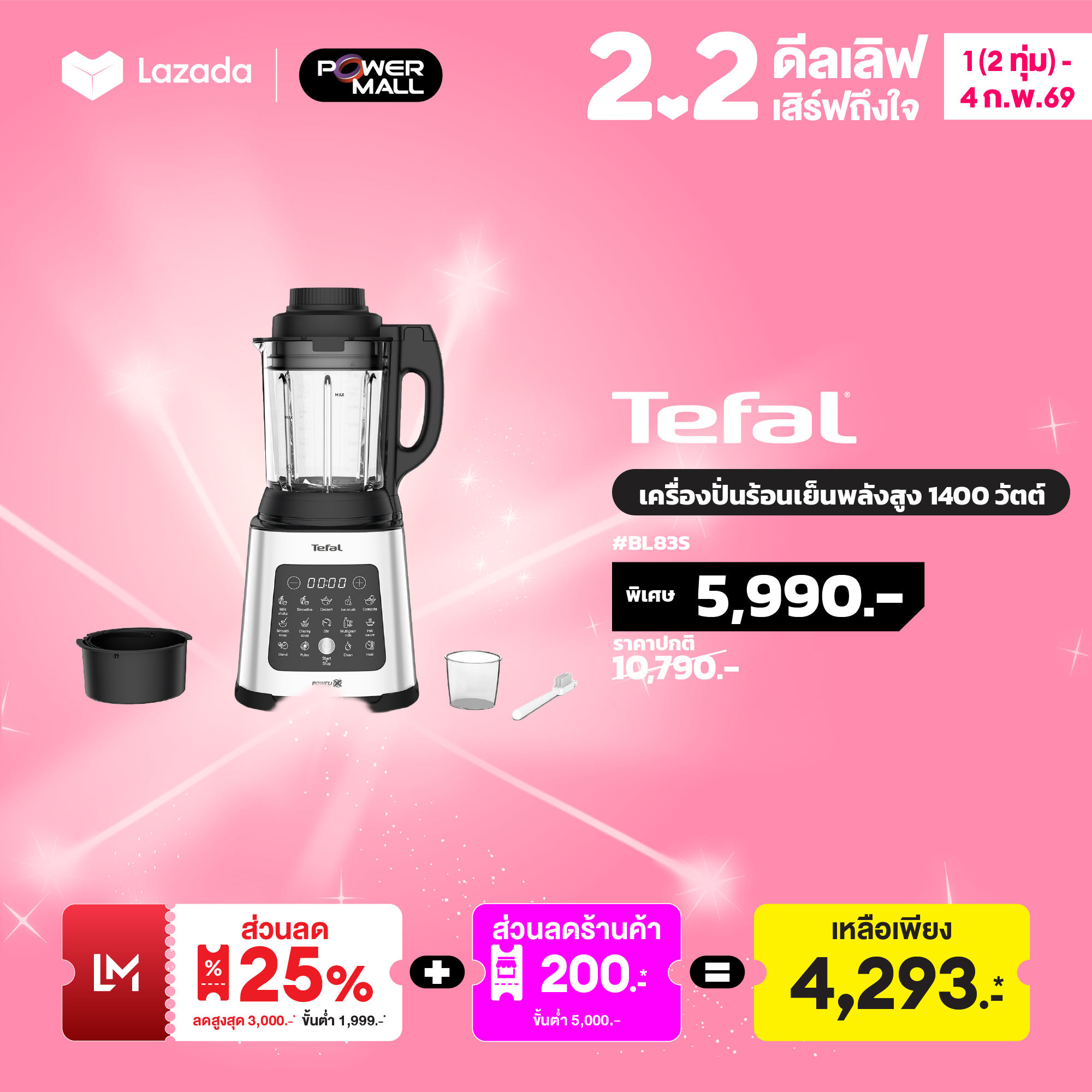 TEFAL HIGH SPEED BLENDER PERFECT MIX COOK 1400W BL83S ราคา 5,990 บาท*ส่งฟรี
