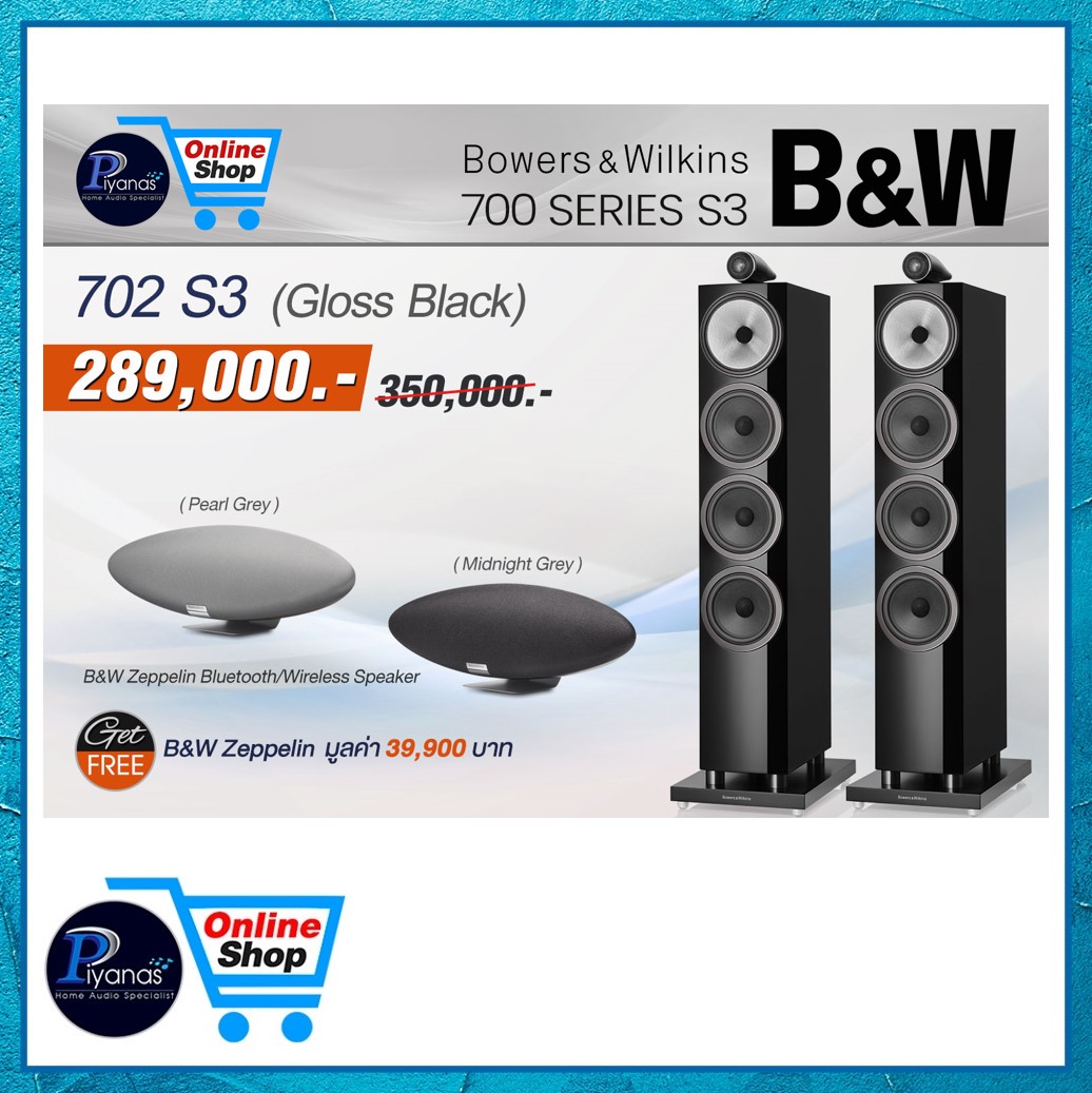 Bowers&Wilkins B&W : 702S3 + แถม B&W Zeppelin (BLACK)/(WHITE)/(ROSENUT)/(MOCHA)/piyanas electric/ปิยะนัส อิเล็คทริคส์ ราคา 289,000 บาท*ส่งฟรี