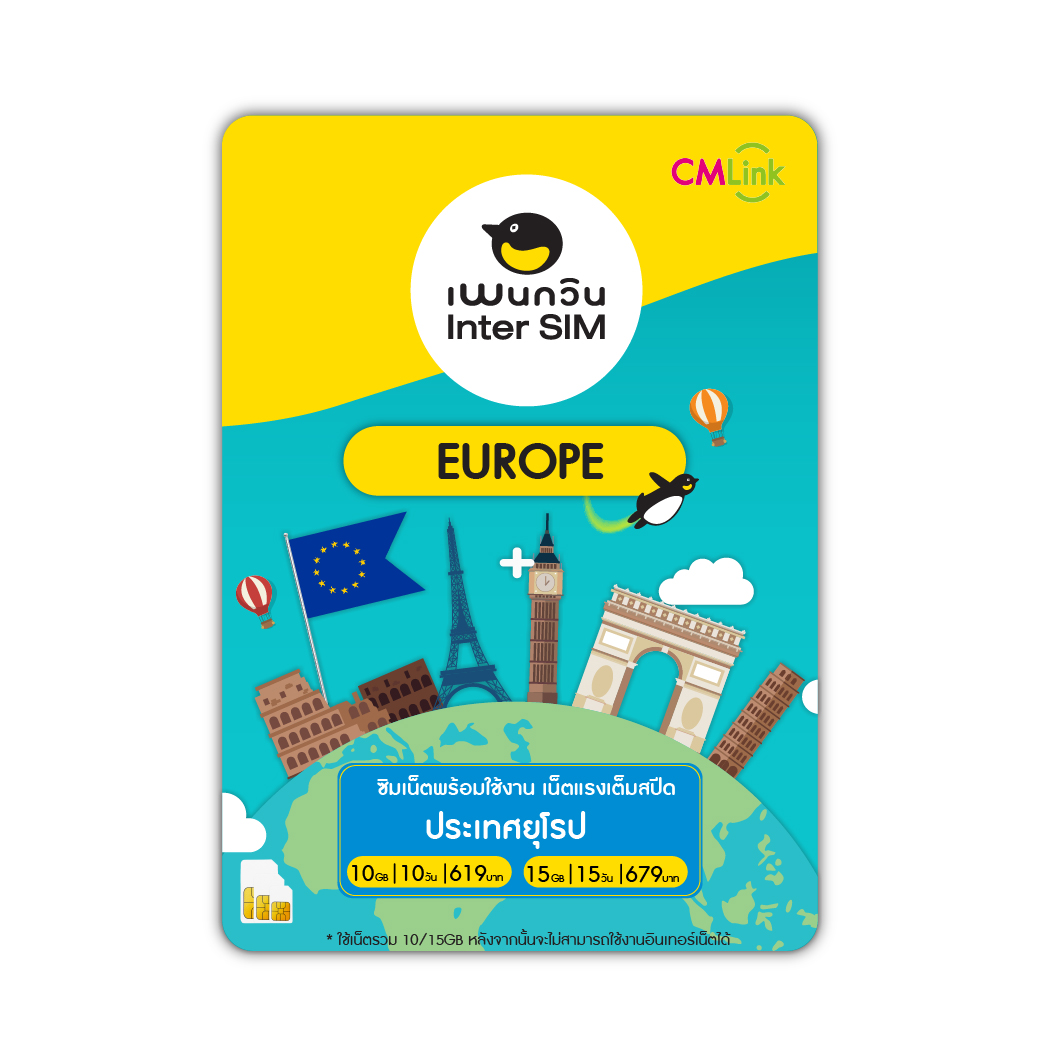 Europe Sim Card Full speed 10-15GB : ซิมยุโรป 10-15GB นาน 10-15วัน ซิมต่างประเทศ CM LINK ราคา 619 บาท*ส่งฟรี