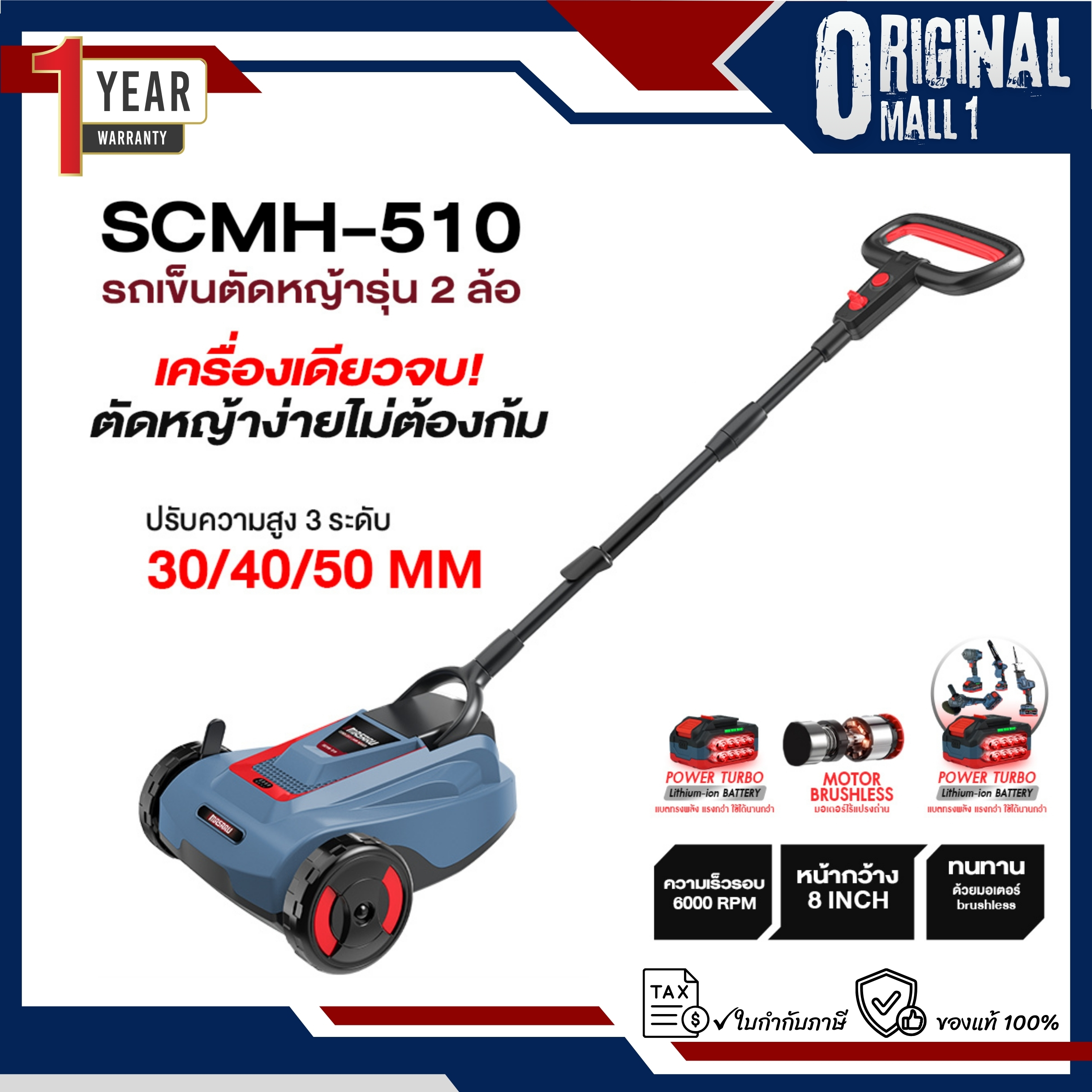 New 🍃 Electric Lawn Mower Masaru Lawn Mower Model Scmh-510, Full 1 Year Warranty from the Center ราคา 2,343 บาท*ส่งฟรี