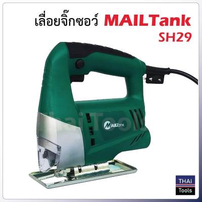 เลื่อยจิ๊กซอว Milltec350วัตต์ รุ่น SH-29 (สีฟ้า)