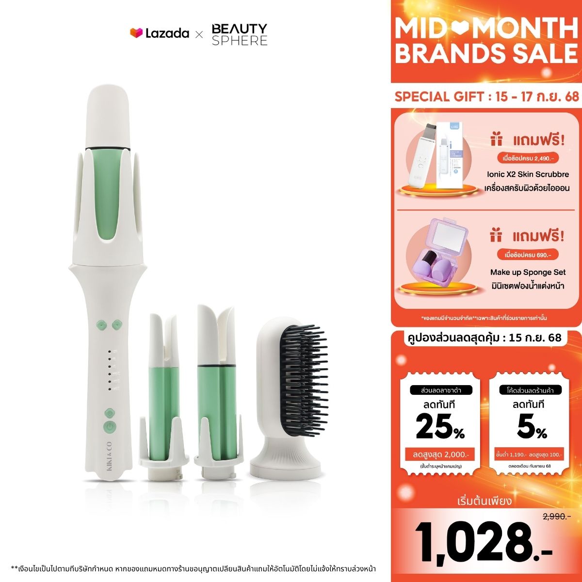 [แบรนด์แท้]KIKI&CO 4in1 Smart Curl เครื่องม้วนผมอัตโนมัติ เปลี่ยนหัวได้ 4 แบบ | ม้วนลอน + หวีตรงได้ในเครื่องเดียว (K4S) ราคา 1,371 บาท*ส่งฟรี