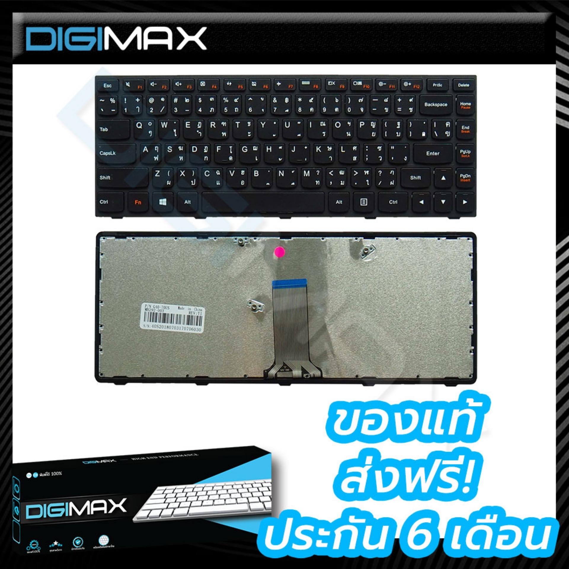 Lenovo Notebook Keyboard คีย์บอร์ดโน๊ตบุ๊ค Digimax ของแท้ // รุ่น G40-70 G40-75 G40-80 G40-30 G40-45 B40-70 B40-30 B40-45 Z40-70 Z40-75 / G4030 G4045 และอีกหลายรุ่น (Thai – English Keyboard)***กรุณาเลือกขอบก่อนสั่งซื้อ***