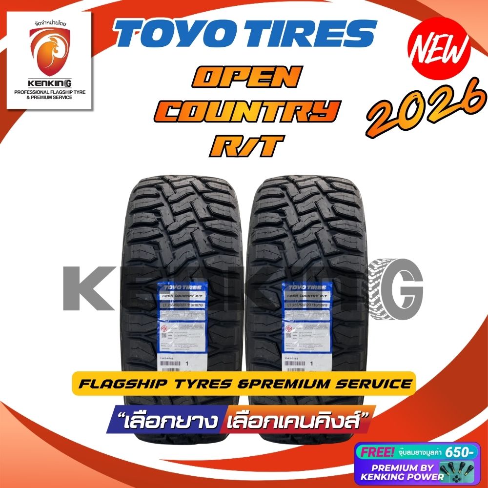 อุปกรณ์และชิ้นส่วนยานยนต์ TOYO TIRES Toyo Tyres รุ่น Open Country R/T ยางปี 2025-2026 (ยาง 2 เส้น) ฟรี!! เครื่องเติมลมยางแบบพรีเมี่ยม ราคา 15,493 บาท*ส่งฟรี