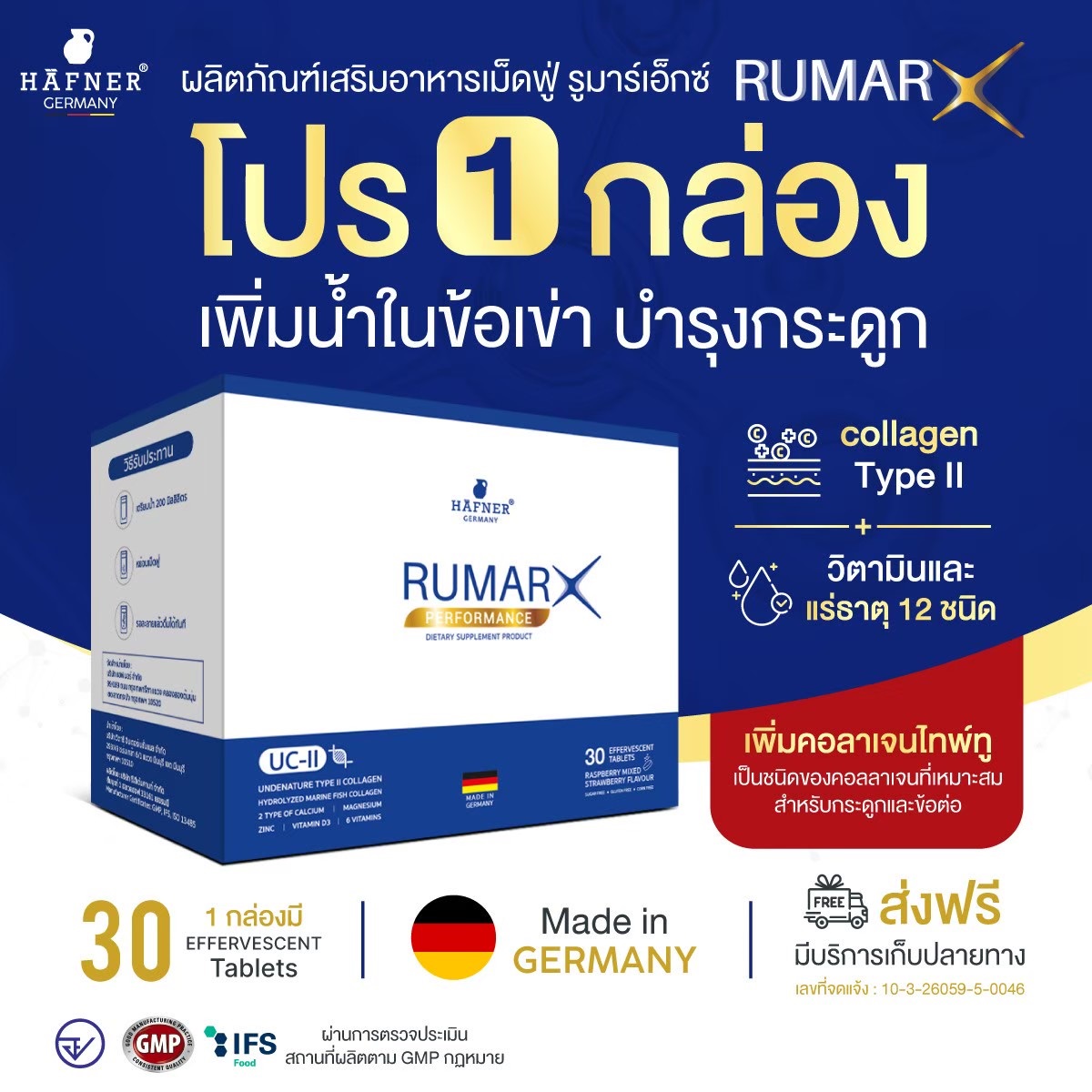 🇩🇪 ส่งฟรี **เม็ดฟู่แคลเซียม คอลลาเจน วิตามินและแร่ธาตุ 12 ชนิด บำรุงกระดูก ข้อเข่า ปวดหลัง มือเท้าชา ออฟฟิศซินโดรม ราคา 1,590 บาท*ส่งฟรี