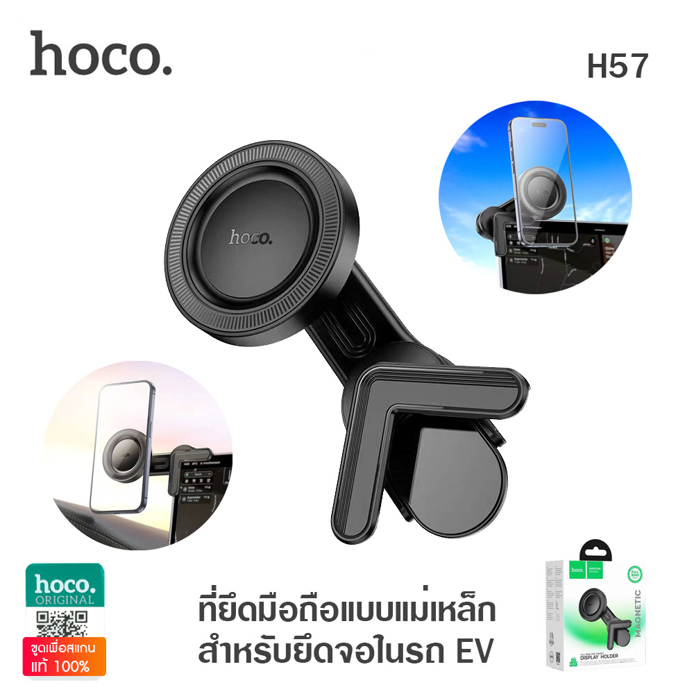 Hoco H57 ที่ยึดมือถือในรถ แบบแม่เหล็ก N52 รองรับมือถือ 4.5 - 7 นิ้ว สำหรับจอในรถยนต์ EV รถอีวี ring magnetic display holder ราคา 199 บาท*ส่งฟรี