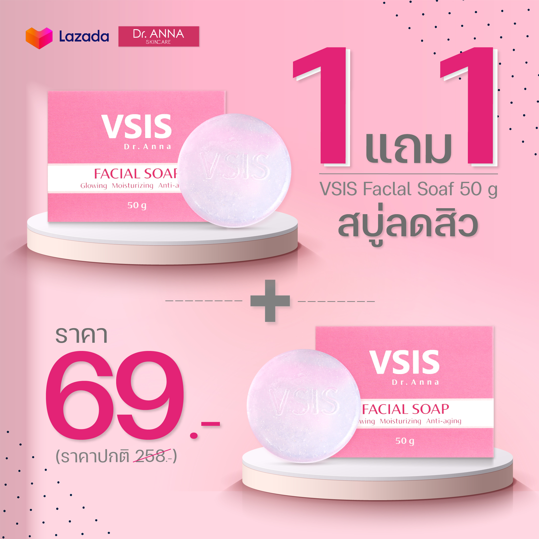 สบู่ลดสิว[1 ก้อน แถม 1ก้อน 69 บาท ]สบู่ลดสิววีซีส VSIS สบู่กลีเซอรีน สิวผด สบู่ทำความสะอาดผิวหน้าได้หมดจด ไม่แพ้ สูตรอ่อนโยน