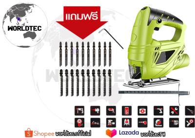 ดูภาพ WORLDTEC เลื่อยจิ๊กซอ เลื่อยฉลุจิ๊กซอว์ 600W เพิ่มเติม WORLDTEC เลื่อยจิ๊กซอ เลื่อยฉลุจิ๊กซอว์ 600W