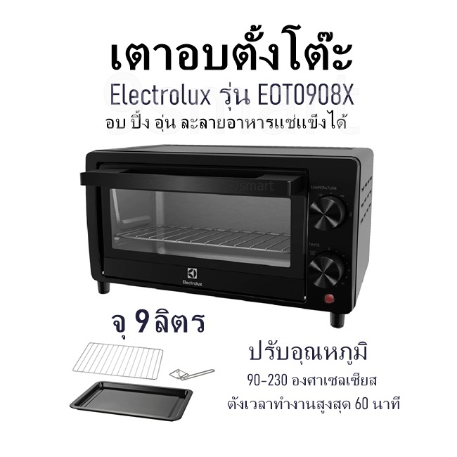 เตาอบ Electrolux 60 ลิตร ราคาถูก ซื้อออนไลน์ที่ - ต.ค. 2023 | Lazada.Co.Th