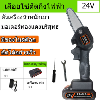 ดูภาพ เลื่อยตัดกิ่ง เลื่อยยนต์ มีของในสต๊อก pruning sawเลื่อย เครื่องมือช่าง เลื่อยโซ่ไฟฟ้าแบต การตัดด้วยมือถือแบบไร้สายภายในบ้าน เลื่อยไฟฟ้าขนาดเล็กแบบชาร์จไฟได้ โซ่เลื่อยยนต์ เลื่อยวงเดือน เพิ่มเติม เลื่อยตัดกิ่ง เลื่อยยนต์ มีของในสต๊อก pruning sawเลื่อย เครื่องมือช่าง เลื่อยโซ่ไฟฟ้าแบต การตัดด้วยมือถือแบบไร้สายภายในบ้าน เลื่อยไฟฟ้าขนาดเล็กแบบชาร์จไฟได้ โซ่เลื่อยยนต์ เลื่อยวงเดือน