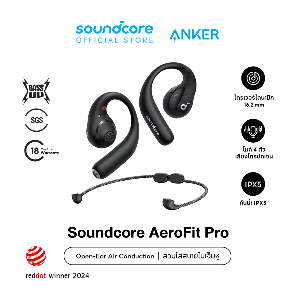 Anker Soundcore AeroFit Pro Open-Ear Sport Earbuds Aerofit series หูฟังออกกำลังกาย หูฟังสำหรับใส่วิ่ง กันน้ำ กันเหงื่อ A3871 ราคา 5,590 บาท*ส่งฟรี