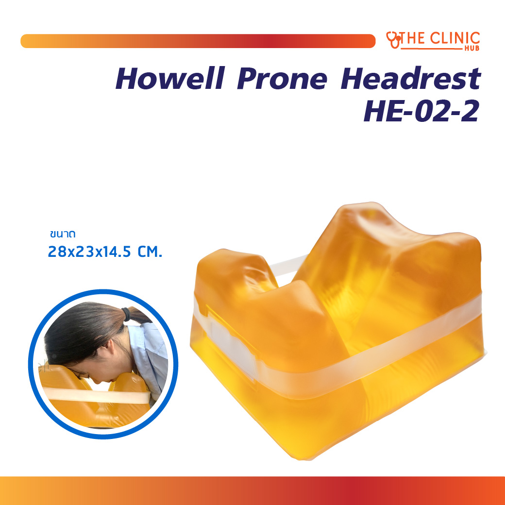 Howell facial gel prone headrest he-02-2 (size 23x28x14.5cm.) ราคา 20,585 บาท*ส่งฟรี