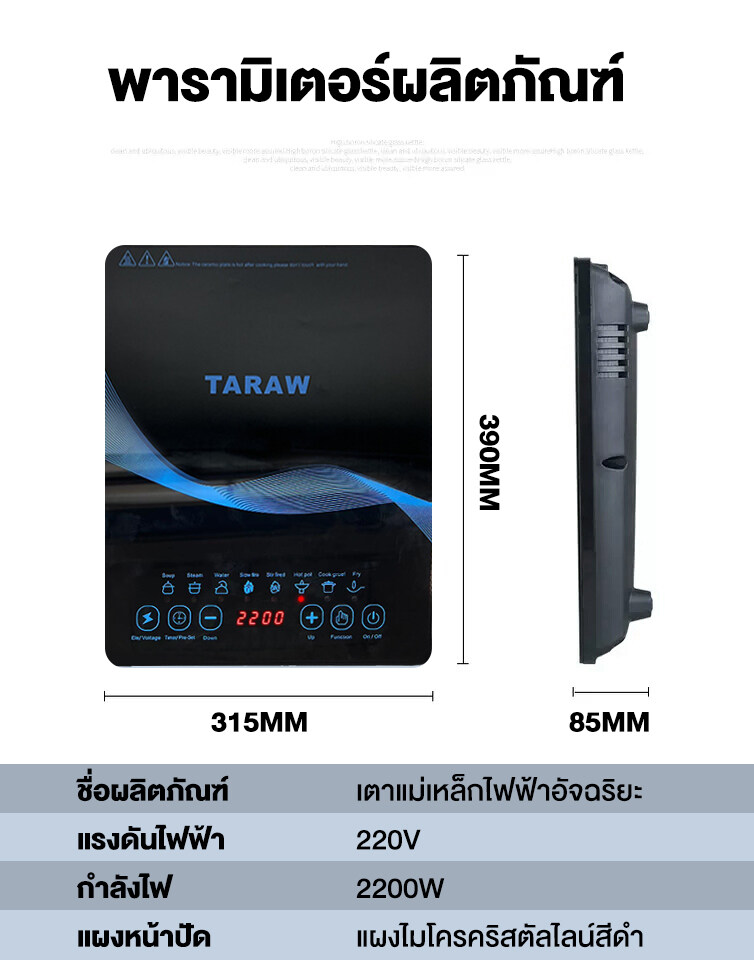 เกี่ยวกับ 【รับประกัน 5 ป】8 ฟังก์ชั่นหลัก  ตั้งเวลาล่วงหน้า  ประหยัดพลังงานและกันน้ำ（เตาแม่เหล็กไฟฟ้า เตาแม่เหล็กไฟฟ้ากำลังสูง เตาไฟฟ้า เตาแม่เหล็กไฟา เตาอเนกประสงค์）