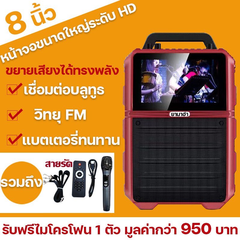 จอใหญ่ความละเอียดสูง 7 นิ้ว ลด 50% คุณภาพเสียงดี ลำโพงบลูทูธ แถมฟรี ไมค์ไร้สาย 1 ตัว + รีโมท + ที่ชาร์จ + สายรัด